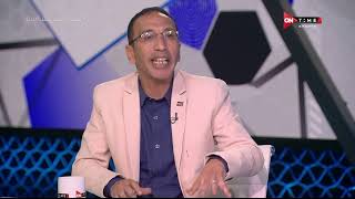 ملعب ONTime - "هل تقنية الفيديو أصلحت منظومة التحكيم"..علاء عزت وعمرو الدردير يتحدثون
