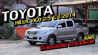 ❌ขายแล้ว❌ Toyota vigo Champ 2.5vn turbo 2014 โทร 0942742233