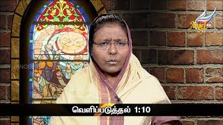 மாரநாதா // Maranatha | Difference between the Holy spirit and the evil spirit | Episode 483