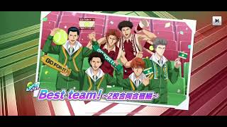 【テニラビ】２校合同合宿編 ランキング報酬告知 2023年9月3日