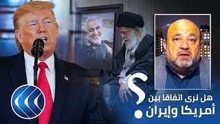 محلل إيراني: تراجع تهديدات ترامب ضد طهران يعكس رغبة واشنطن في تصحيح خطأ مقتل سليماني