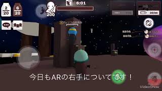 AR講座Part4「右手応用」【ミルクチョコオンライン】