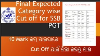 Final ExpectedCategory wiseCut off for SSBPGT/10 Mark କମ୍ ଯାଇପାରେ/Cut Off ପାଇଁ ଚିନ୍ତା କରନ୍ତୁ ନାଈ