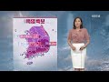 퇴근길 날씨 내일까지 곳곳 세찬 비…찜통 더위 계속 kbs 2021.08.02.