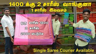 வெறும் ரூ.350-க்கு... இளம்பிள்ளை பட்டு சேலைகள் | Elampillai Sarees Wholesale | Elampillai New Sarees