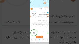 بهترین بسته اینترنت همراه اول برای تولید محتوا و یوتیوب گردی🧐