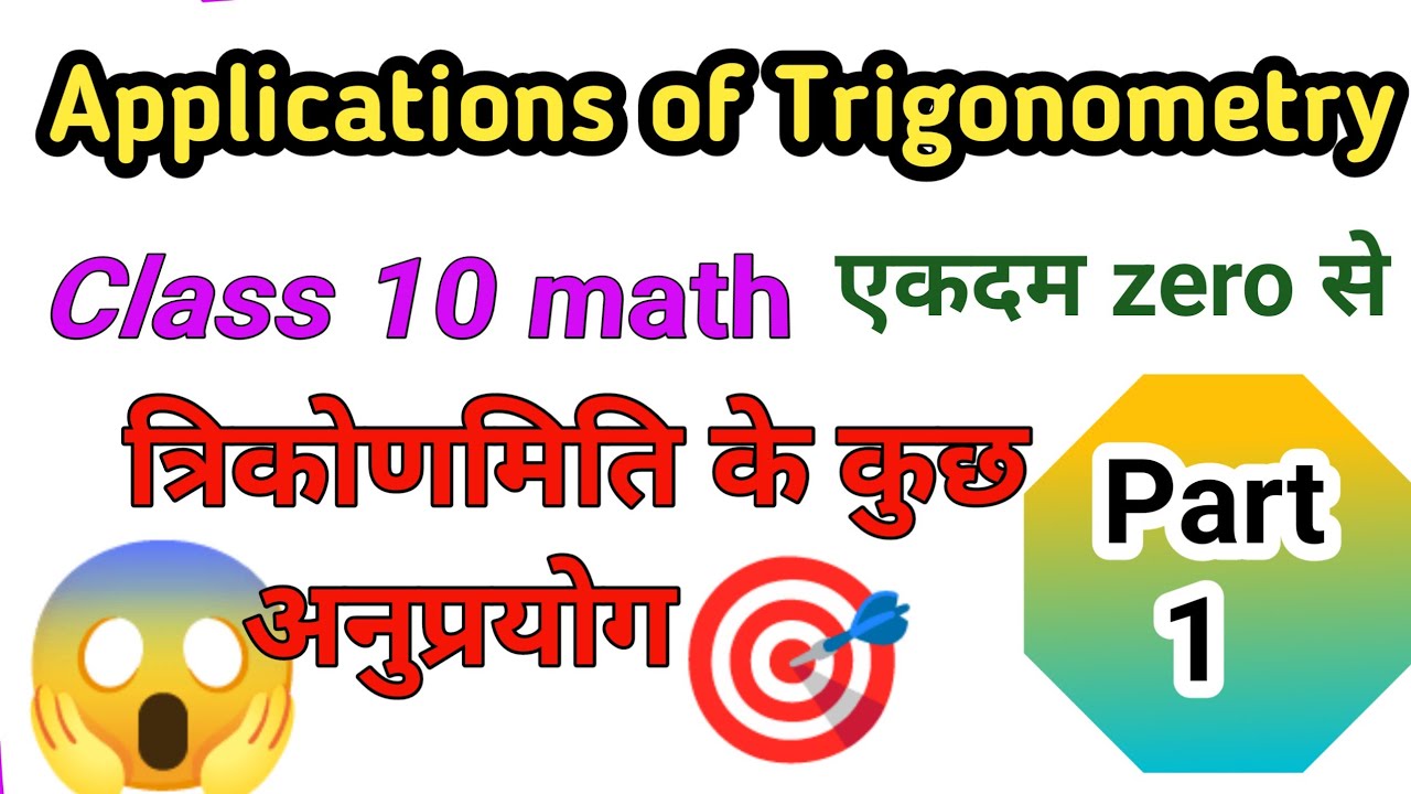 Class 10 Trigonometry | Introduction To Trigonometry | Chapter 9 Some ...