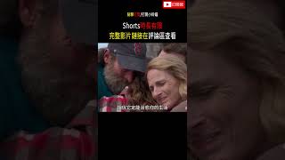 父亲摸喉感受女儿歌声时，全球观众泪崩！奥斯卡最虐亲情名场面！ #movie #電影 #film