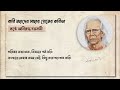 বর্ষার কবিতা প্রেমের কবিতা l কবি মহাদেব সাহা l কন্ঠ অনিরুদ্ধ চক্রবর্তী l aniruddha chakrabarti