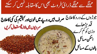 haloon ke beej ke fayde/haloon seeds khane Ka tarika/halim ki kher recipe