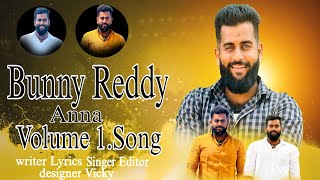 Nandigama Bunny reddy Anna Volume.1 Song Singer | Yella Srinavas