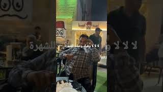 وصلت للشهرة زبطت معي !!!!!