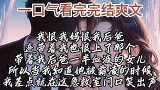 末日后的第一个月，我家大门终于被楼下邻居撬开，他们不仅把我家仅存的几块面包和两瓶矿泉水抢夺而去，还把我推入丧尸堆里