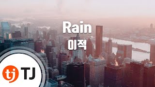 [TJ노래방] Rain - 이적 / TJ Karaoke