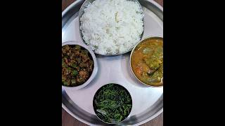 Today Lunch Combo-அவரைக்காய் சாம்பார் சிறு கீரை பொரியல் வெண்டைக்காய் ஃப்ரை #shorts