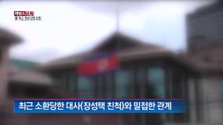 장성택 측근' 외교관 한국 망명 요청_131208_채널A NEWS