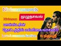 (முழுநாவல்) மான்ஸ்டரின் தோட்டத்தில் மல்லிகை வாசமா? | niviammunovels | Tamil audio novels | fullnovel