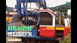 [신바람 중고농기계 서진농기계 회원님 매물]자주식원형볏집절단기 판매-Used Farm Machinery tractor 中古農業機械 トラクター