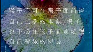 靈修筆記【做隱藏知識的人】