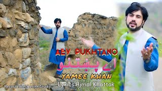 Aey Pukhtano|New Pashto song  پشتو|By|Yamee Khan|Feat Karan Khan