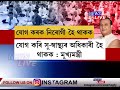 সমগ্ৰ বিশ্বতে পালন কৰা হ ল আন্তঃৰাষ্ট্ৰীয় যোগ দিৱস শ্ৰীনগৰত ডাল লেকৰ পাৰত যোগাসন প্ৰধানমন্ত্ৰীৰ