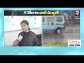 heavy rain alert for ap u0026 telangana🔴live ఆ 4రోజులు బయటకు రావద్దు. .వాతావరణ శాఖ వార్నింగ్ rtv