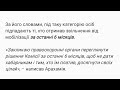 Звільнені від мобілізації громадяни мають пройти повторне обстеження – Арахамія