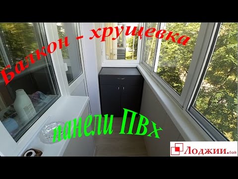 Обшивка пластиком балкона. панели пвх для отделки балкона. -.
