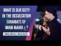 🌿Imam Mahdiع Ki Ghaibat Mai Musalmaano ke Faraiz✋🏻 | Allama Ali Raza Rizvi #shorts #Shorts |