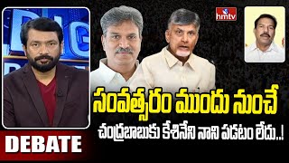 సంవత్సరం ముందు నుంచే చంద్రబాబుకు కేశినేని నాని పడటం లేదు..! | Big Debate | hmtv