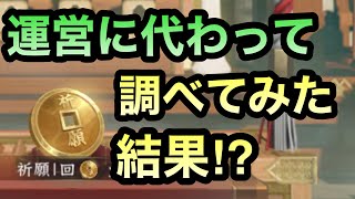 【新信長の野望】誰もやってない⁈祈願100連で検証してみた‼ #新信長の野望 #シンノブ #攻略