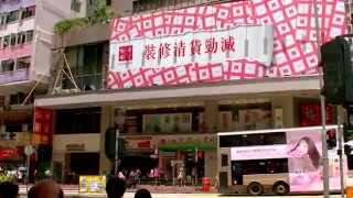 2017 香港自由行 - 佐敦港鐵站、恆豐酒店步行往義順、澳洲牛奶公司及廟街夜市