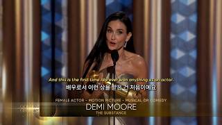 [한글자막] 데미무어의 골든글로브 여우주연상 수상소감🥹 |  Golden Globes