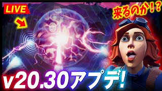 ワンタイムの伏線が登場するか！？新武器・新NPC・マップ変化などなど。v20.30アプデ確認・考察・探索【クリサポ: SHIPUL】