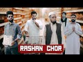 Rashan Chor | Ramadan Special Video | Bwp Production