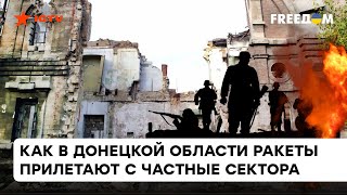 Будет хуже, чем в 2014-м: почему жителей Донецкой области призывают убегать