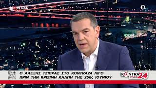 Αλέξης Τσίπρας: Με τρομάζει που ο Μητσοτάκης μετατρέπει την Ελλάδα σε Ουγγαρία του Ορμπάν