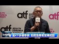 文策院攜業者前進星atf 盼促國際合作｜中央社影音新聞