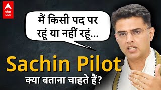 Sachin Pilot LIVE: पायलट ने साफ किया यात्रा का मकसद, 'में किसी पद पर रहूं या नहीं....' | Rajasthan