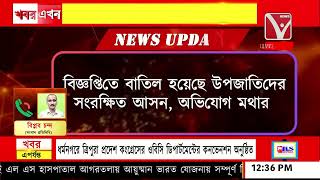 ৩০১ জন PI নিয়োগের বিজ্ঞপ্তি নিয়ে অনিয়মের অভিযোগ তিপ্রা মথার