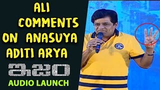 Ali Funny Comments On Anasuya and Aditi Arya at ISM Audio Launch   || Kalyan Ram, Aditi Arya, Puri