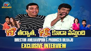 Director Anil Ravipudi & Producer Dil Raju Exclusive Interview About F3 Movie | Venkatesh | NTV ENT