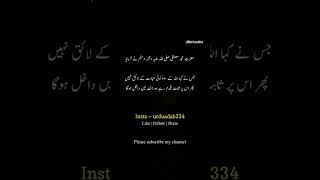 Hadees Sharif | Hadees in Urdu| Hadith of prophet Muhammad | Hades | Hadith | ytshorts | #hadees_pak