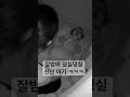 자야되는데 갑자기 텐션업ㅋㅋㅋㅋ신난 8개월아기 육아일상 육아브이로그 cute baby babyshorts