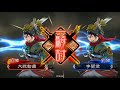 【三国志大戦４】落雷桃園 vs 受け継ぎし桃園