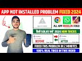 😢 App Not Installed Android Fix | Chrome Se App Install Nahi Ho Raha Hai | App Install Problem Solve