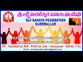 slv sahaya foundation gudeballur slv sahaya foundation vir