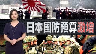 【on.cc東網】東網點評：日本國防費創新高　應對中國軍力挑戰