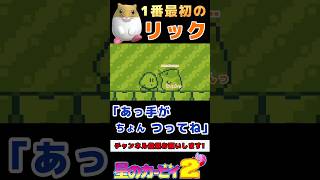 見てくださいこのボデー！！！【星のカービィ2】