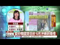 愛紗韓國穿白紗 6月沖繩辦婚禮